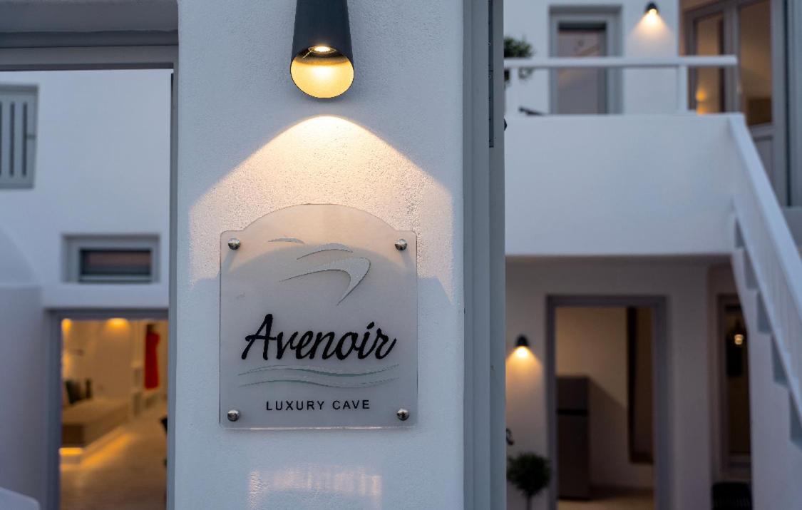 Avenoir 1Bedroom Luxury Cave Villa Vóthon المظهر الخارجي الصورة